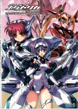 BUY NEW trigger heart exelica - 193493 Premium Anime Print Poster